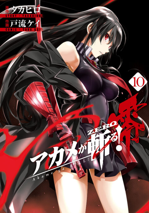 Akame ga KILL! ZERO, Vol. 10