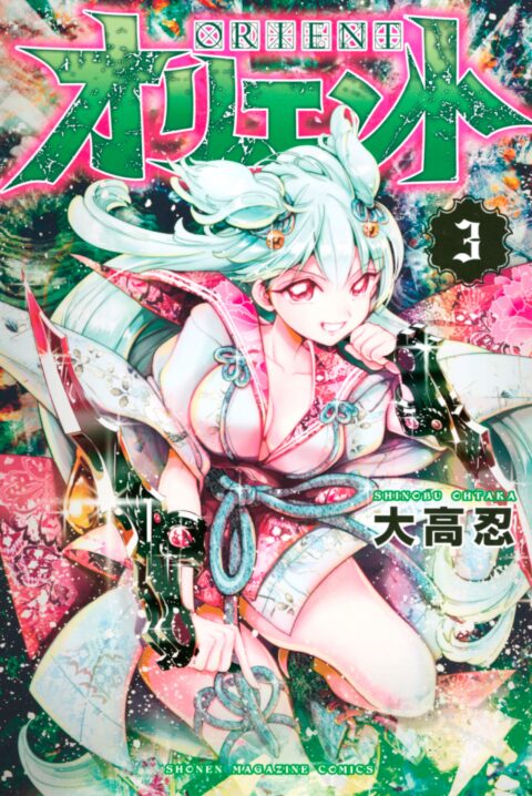 Orient, Vol. 3