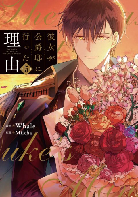 Why Raeliana Ended Up at the Duke’s Mansion, Vol. 5