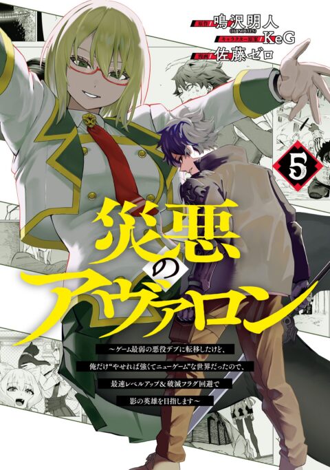 New Game, Vol. 5