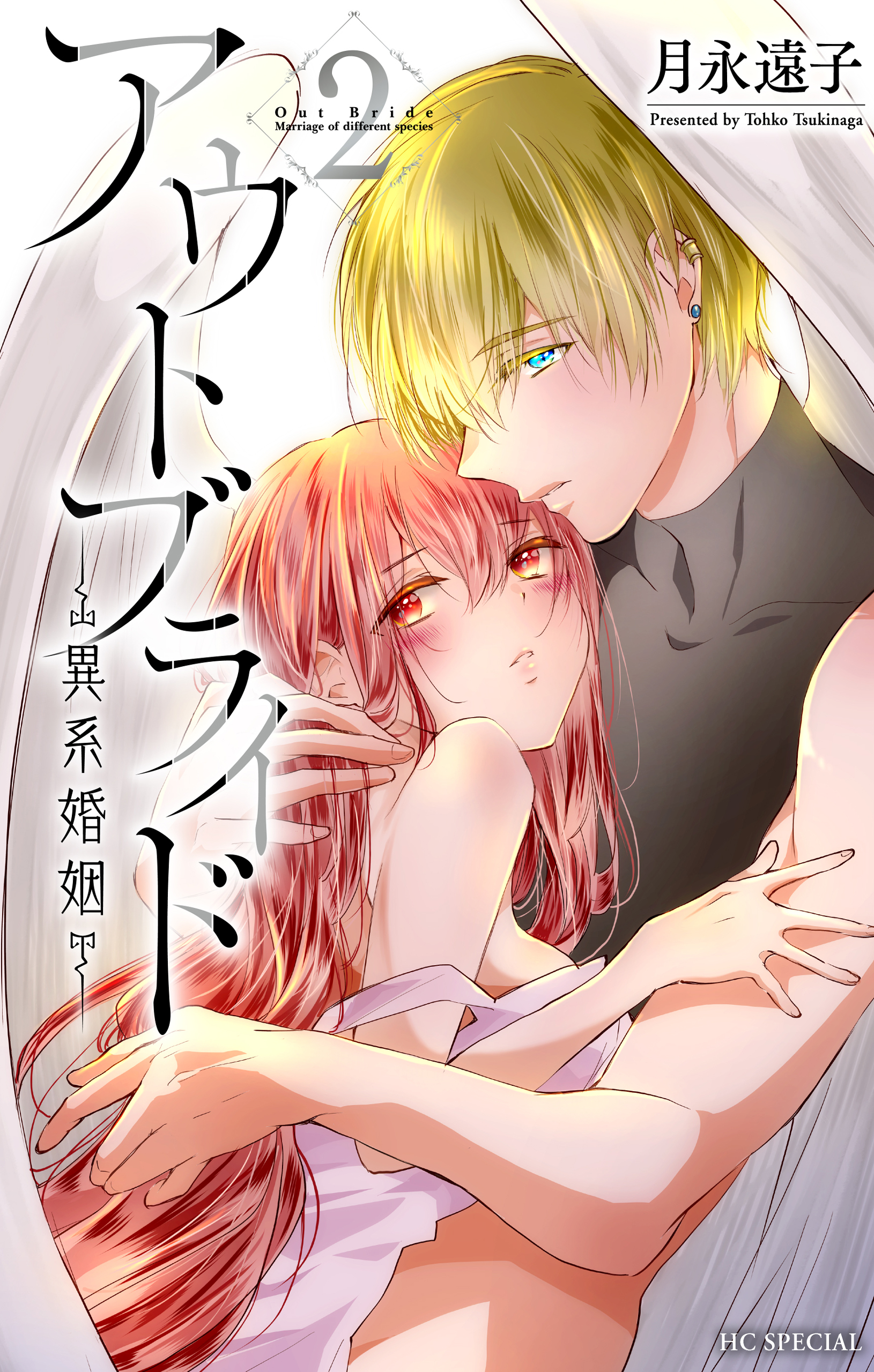 Outbride – Beauty and the Beasts, Vol. 2