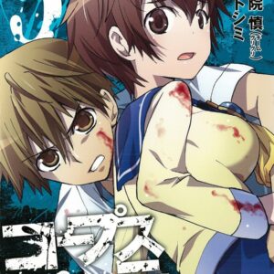 Corpse Party – Blood Covered, Vol. 5