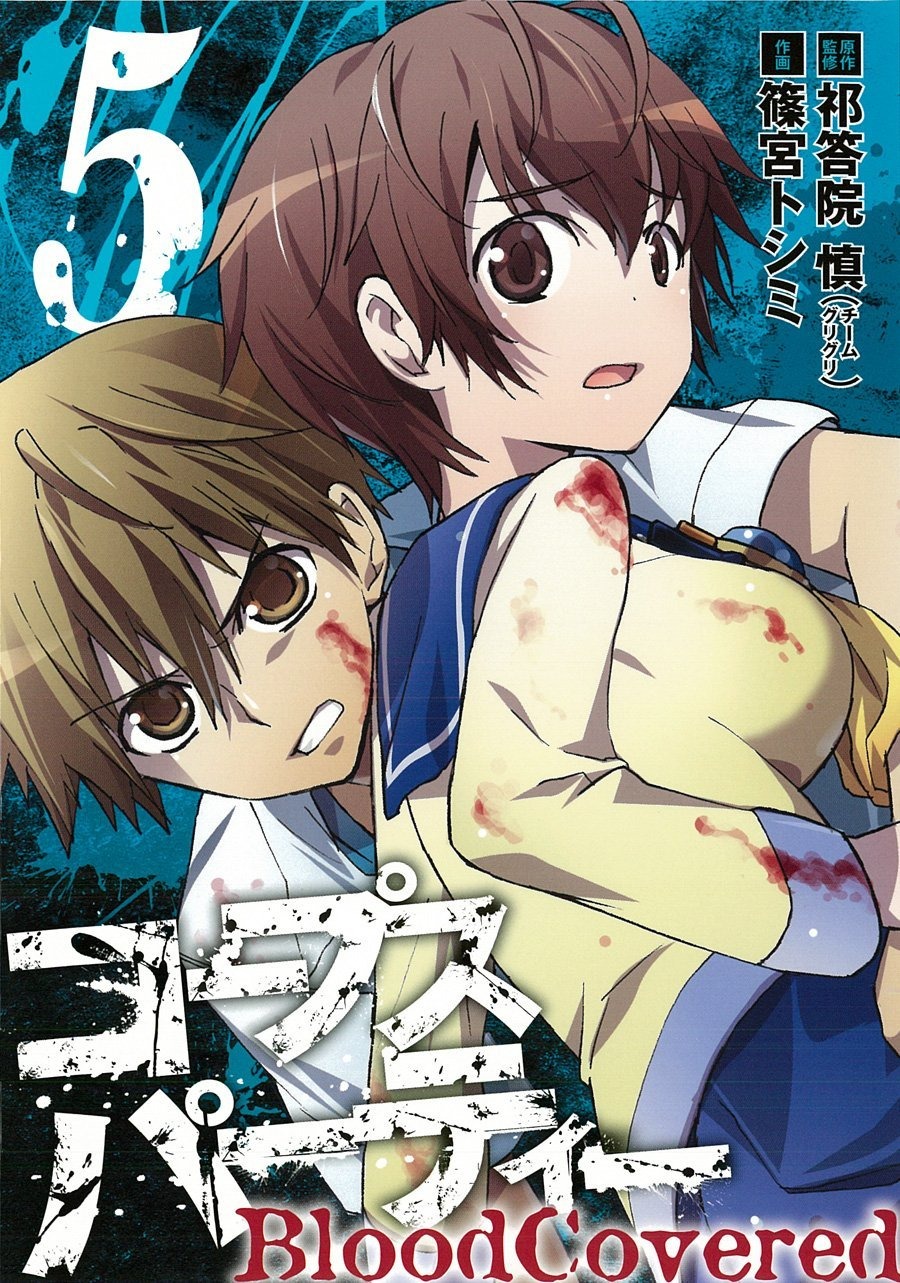 Corpse Party – Blood Covered, Vol. 5