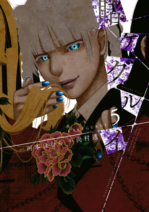 Kakegurui – Compulsive Gambler, Vol. 5