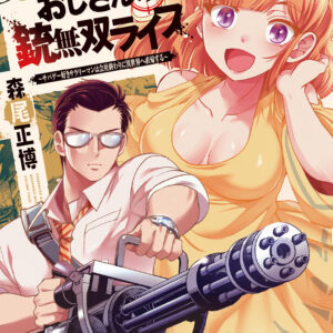 Headhunted to Another World – From Salaryman to Big Four!, Vol. 4