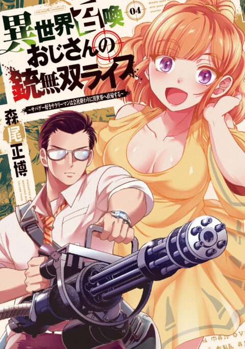 Headhunted to Another World – From Salaryman to Big Four!, Vol. 4