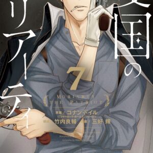 Moriarty the Patriot, Vol. 7