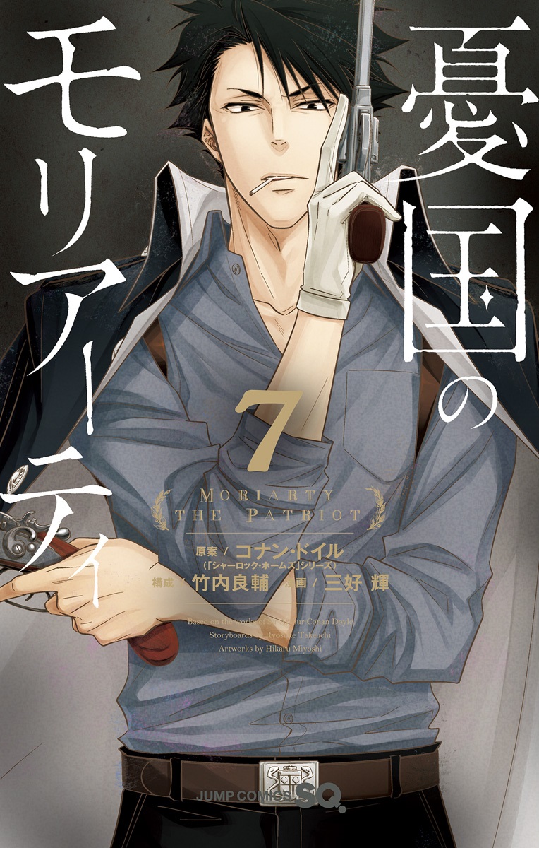 Moriarty the Patriot, Vol. 7
