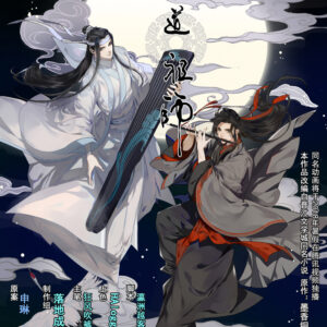 Grandmaster of Demonic Cultivation: Mo Dao Zu Shi, Vol. 1