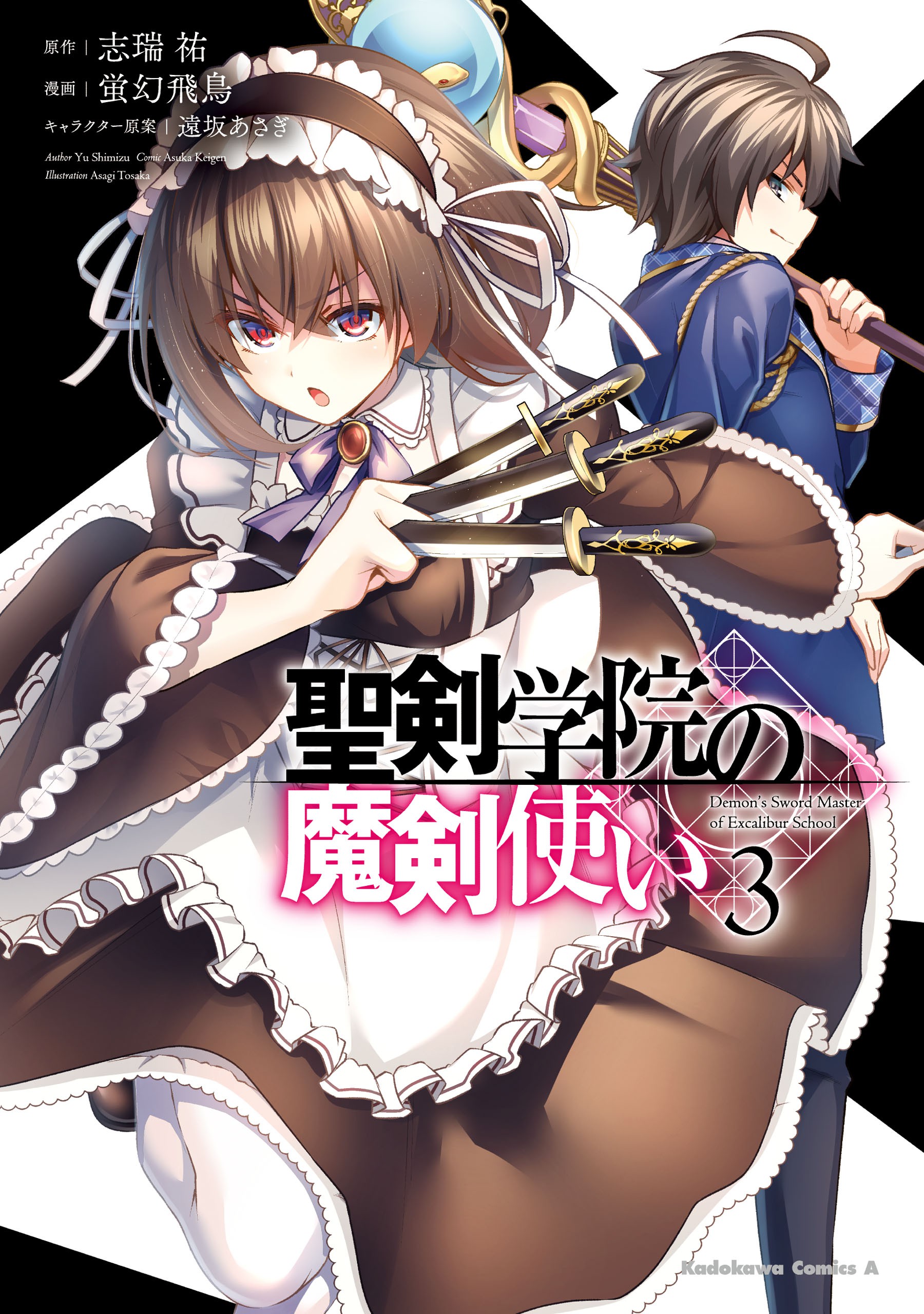 The Demon Sword Master of Excalibur Academy, Vol. 3