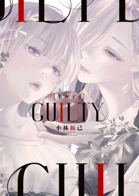 Guilty, Vol. 1