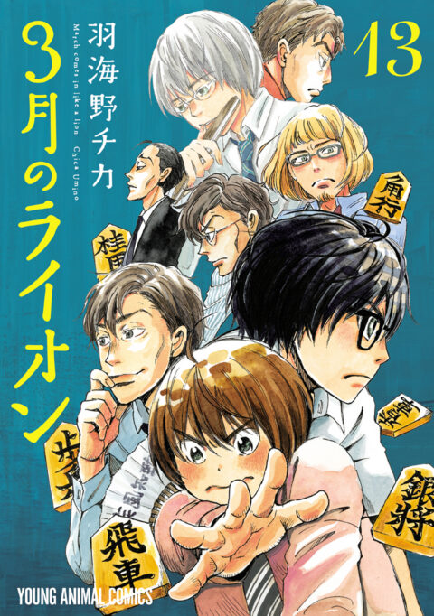 March Comes in Like a Lion, Vol. 13