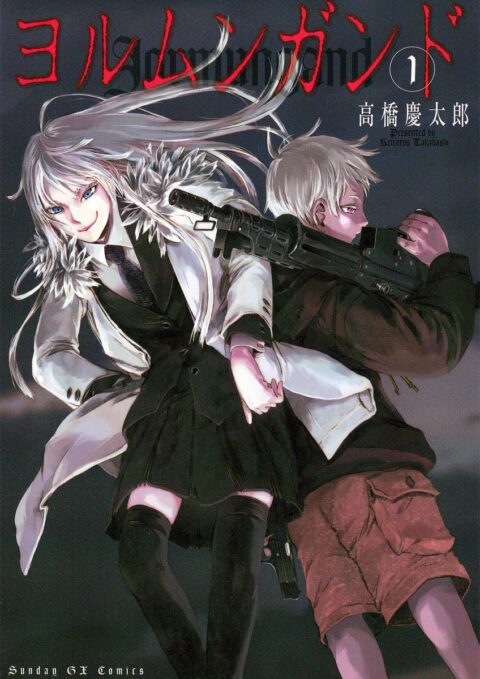 Jormungand, Vol. 1