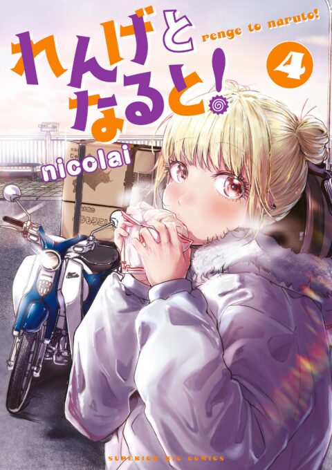 Naruto, Vol. 4