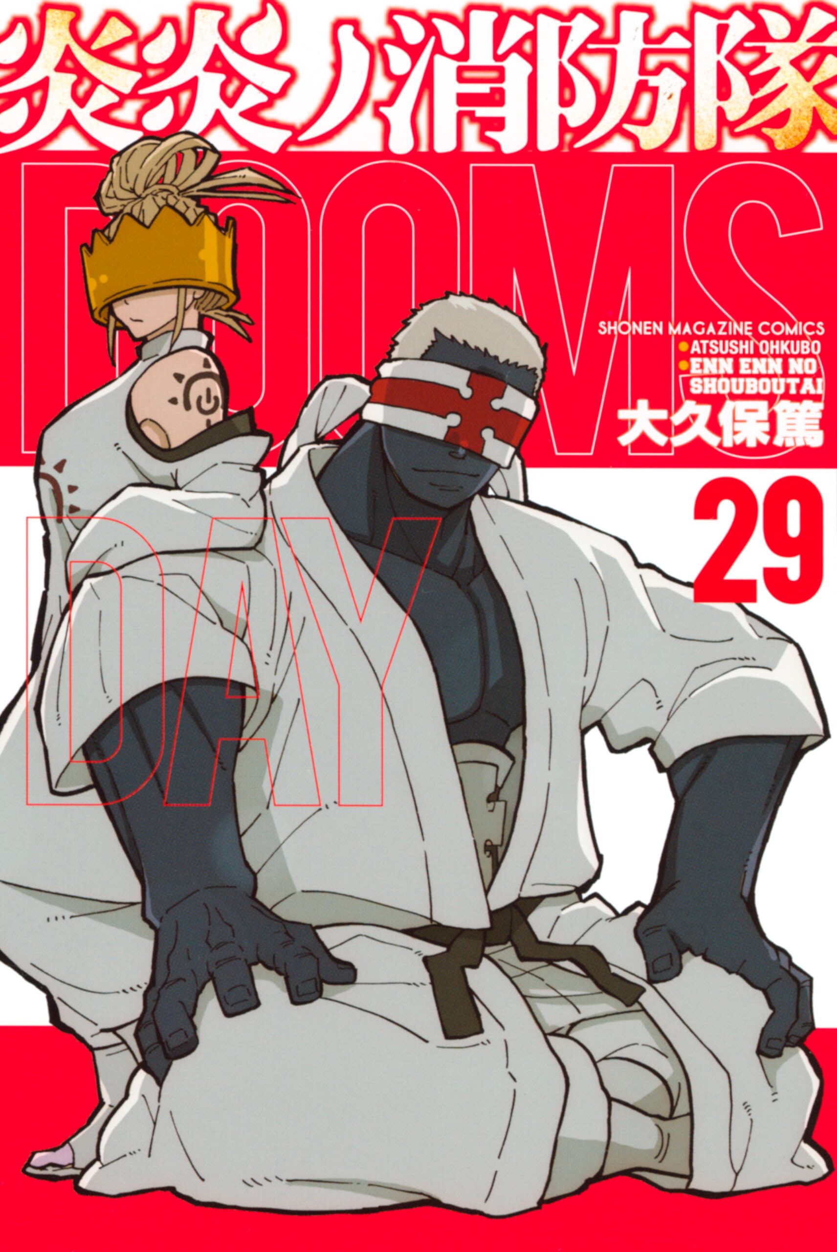 Fire Force, Vol. 29