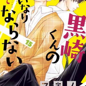 Defying Kurosaki-kun, Vol. 15