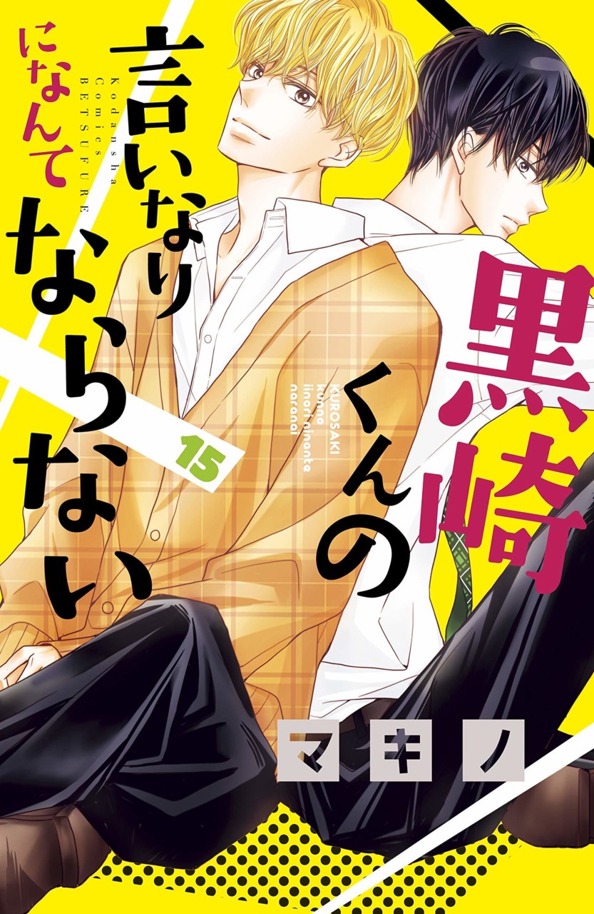 Defying Kurosaki-kun, Vol. 15