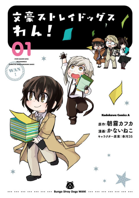 Bungo Stray Dogs: Wan!, Vol. 1