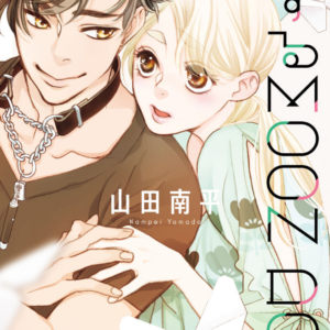 Loving Moon Dog, Vol. 4