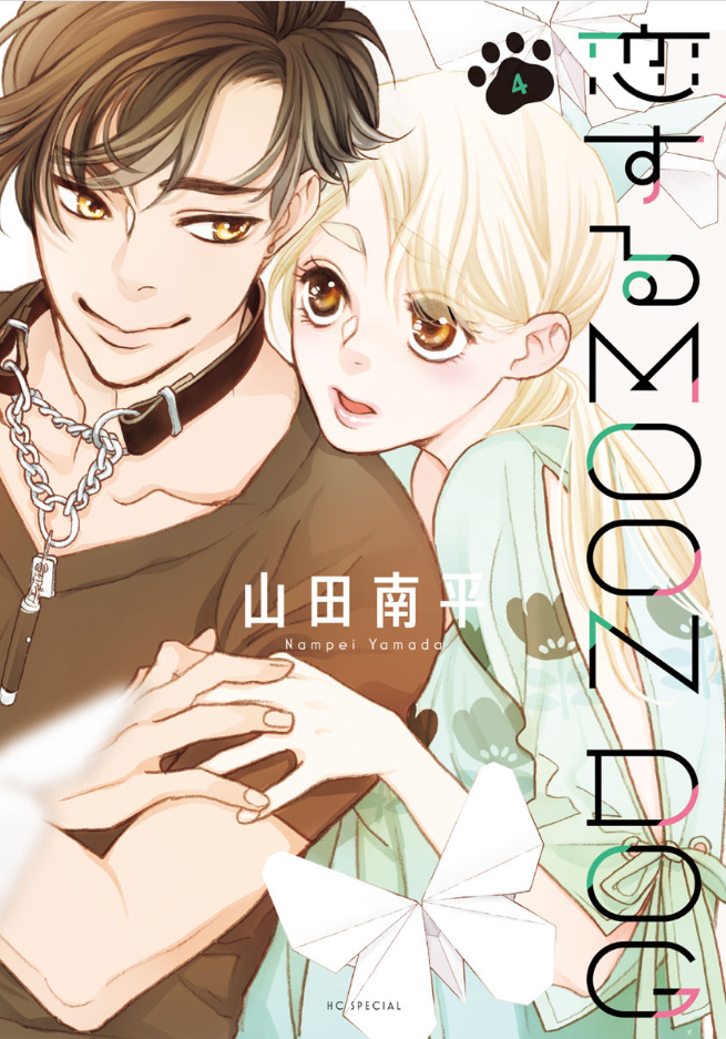 Loving Moon Dog, Vol. 4