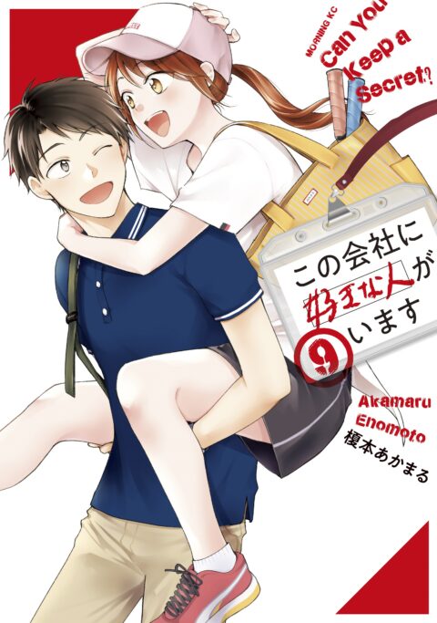 I Have a Crush at Work, Vol. 9