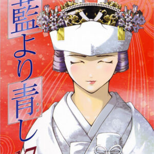 Ai yori Aoshi, Vol. 17
