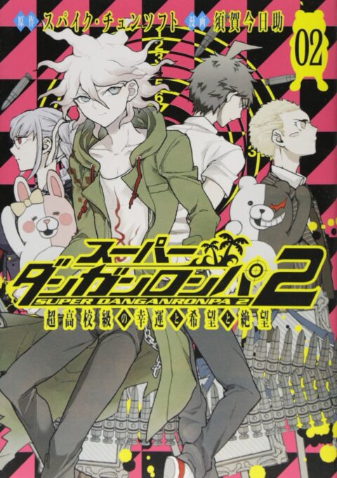 Danganronpa 2 Ultimate Luck And Hope And Despair, Vol. 2