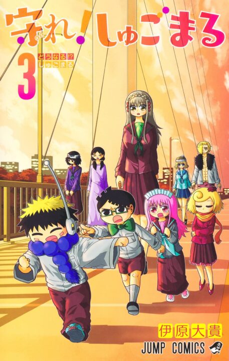 Protect Me, Shugomaru, Vol. 3