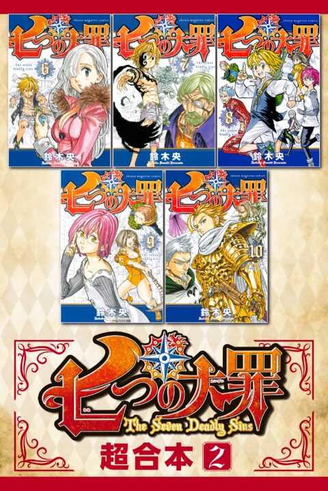 The Seven Deadly Sins – Original Sins Short Story Collection, Vol. 2
