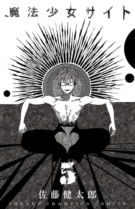 Magical Girl Site, Vol. 5