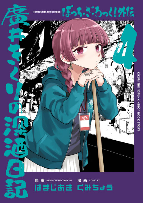 Bocchi the Rock!, Vol. 4
