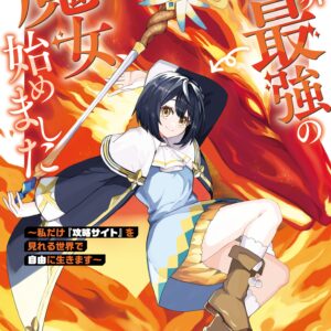 Free Life Fantasy Online – Immortal Princess, Vol. 2