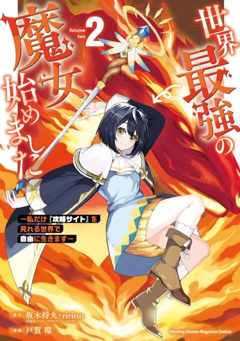 Free Life Fantasy Online – Immortal Princess, Vol. 2