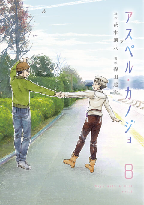 That’s My Atypical Girl, Vol. 8