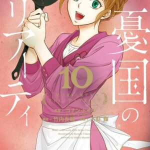 Moriarty the Patriot, Vol. 10