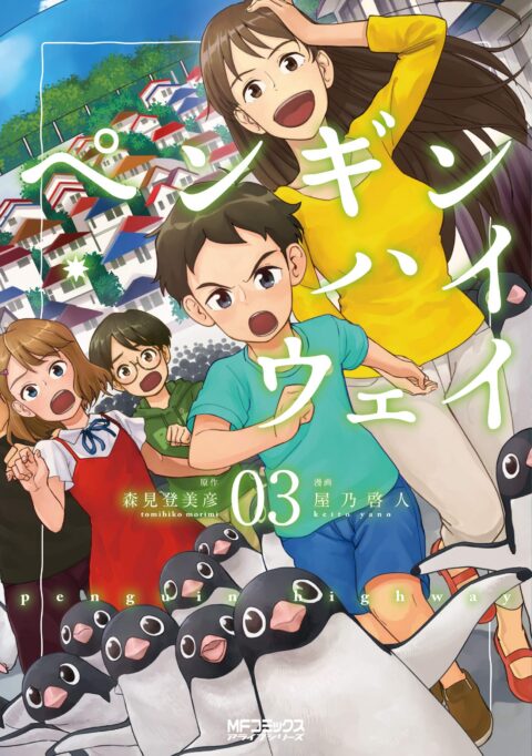 Penguin Highway, Vol. 3