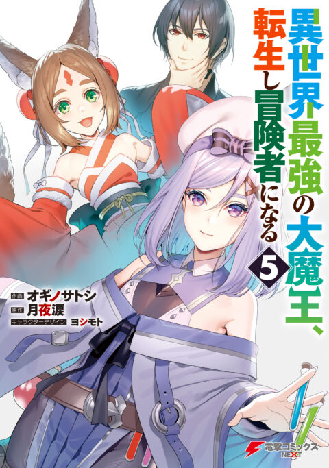 Reborn as a Barrier Master, Vol. 5