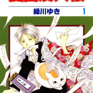 Natsume’s Book of Friends, Vol. 1
