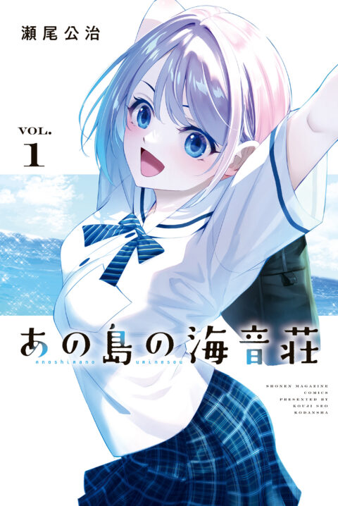 Island in a Puddle, Vol. 1