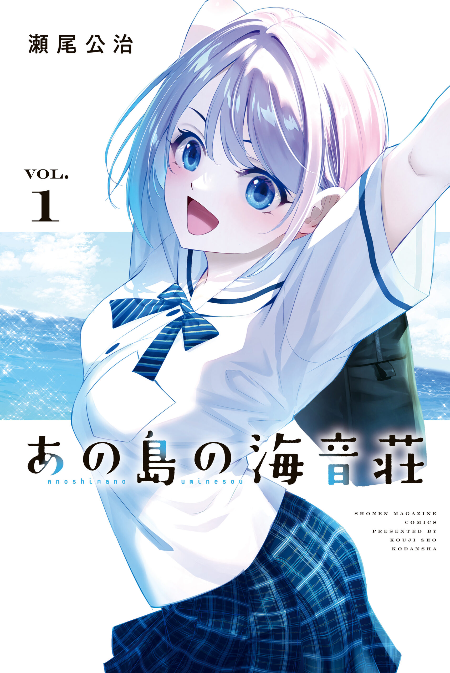 Island in a Puddle, Vol. 1