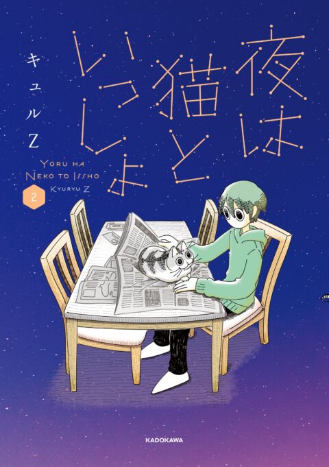 Nights with a Cat, Vol. 2