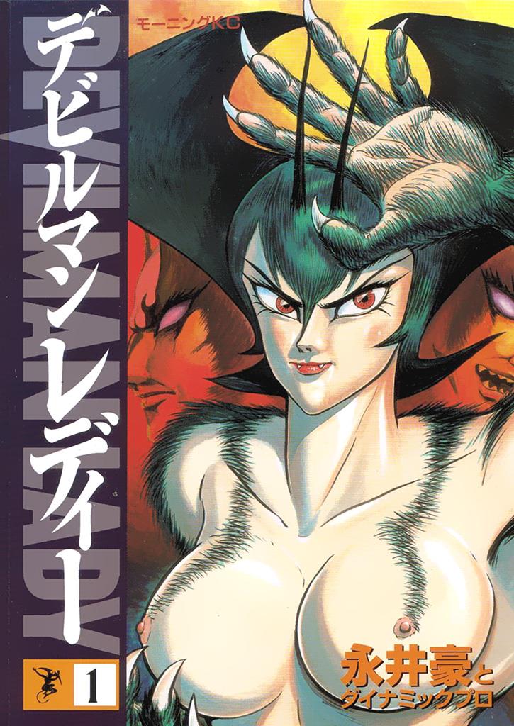 Lady Devil, Vol. 1