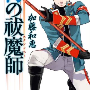Blue Exorcist, Vol. 20
