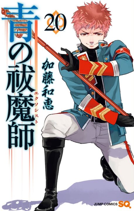Blue Exorcist, Vol. 20