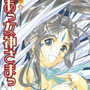 Oh My Goddess!, Vol. 32