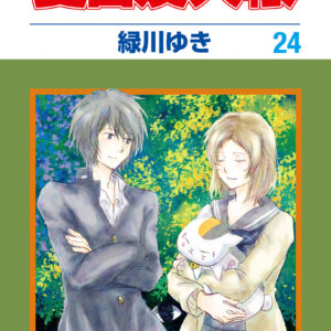 Natsume’s Book of Friends, Vol. 24
