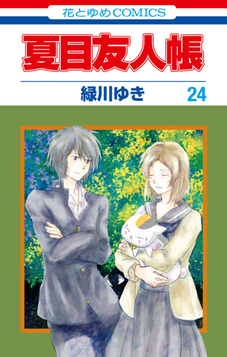 Natsume’s Book of Friends, Vol. 24