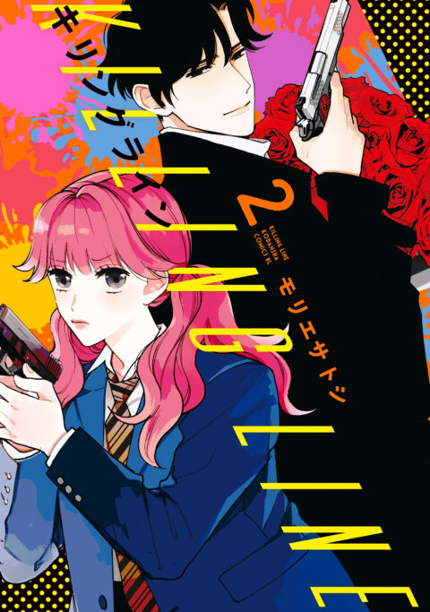 Killing Line, Vol. 2