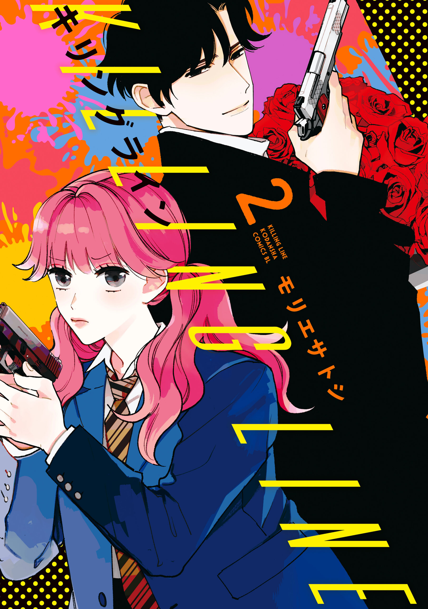 Killing Line, Vol. 2
