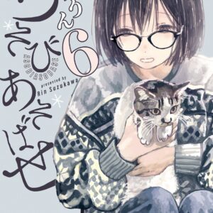 Asobi Asobase, Vol. 6